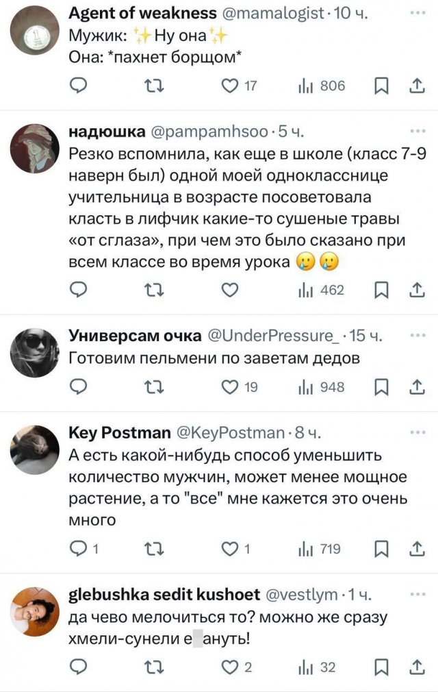 Рабочая схема для девушек: кладите лавровый листик в кармашек трусиков
