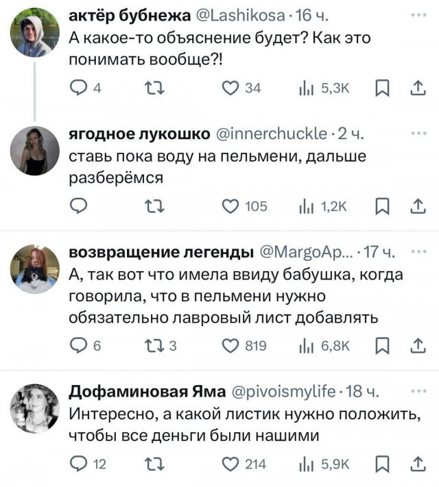 Рабочая схема для девушек: кладите лавровый листик в кармашек трусиков