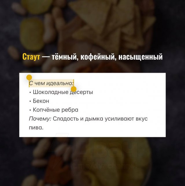 Гайд для пивозавров: как лучше всего сочетать разные виды пива с закусками