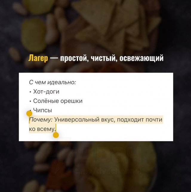Гайд для пивозавров: как лучше всего сочетать разные виды пива с закусками