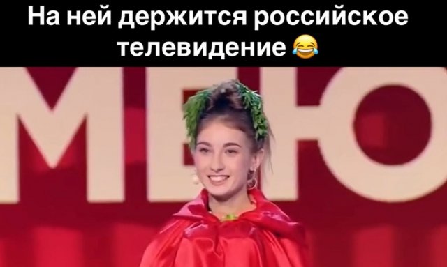Александра Хитриченко вывозит все российское телевидение