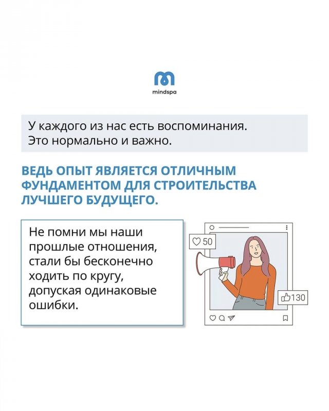 Что значит «жить прошлым»
