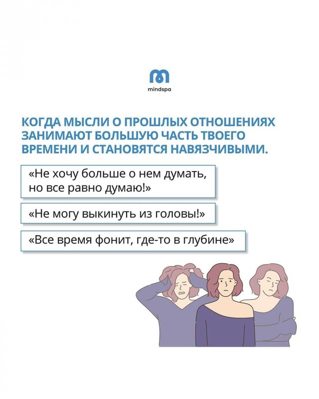 Что значит «жить прошлым»
