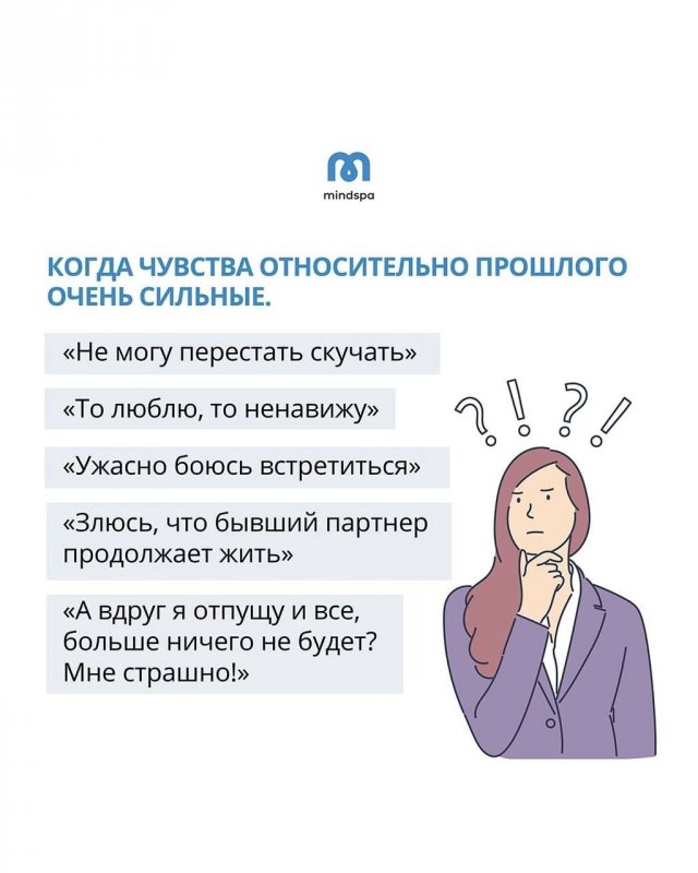 Что значит «жить прошлым»