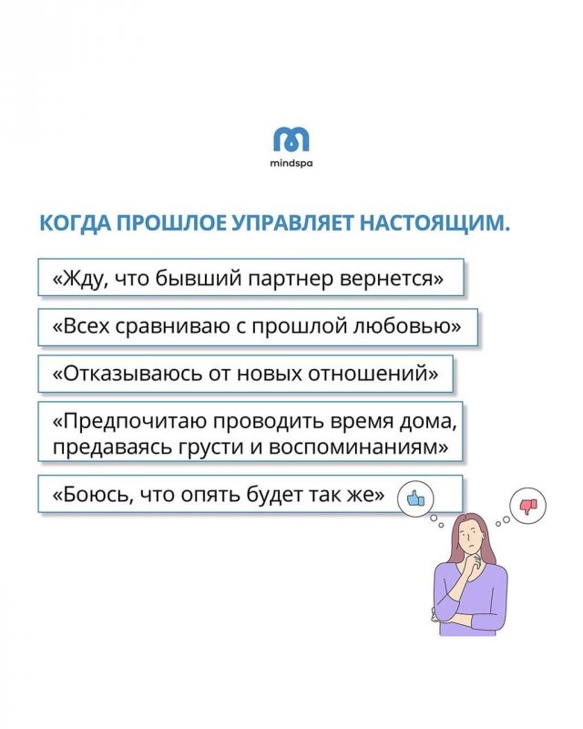 Что значит «жить прошлым»