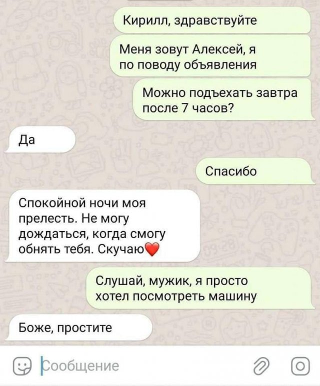 Лучшие шутки и мемы из Сети - 19.05.2025