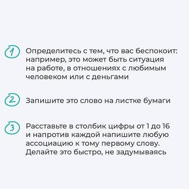 Упражнение, которое поможет найти корень своих тревог