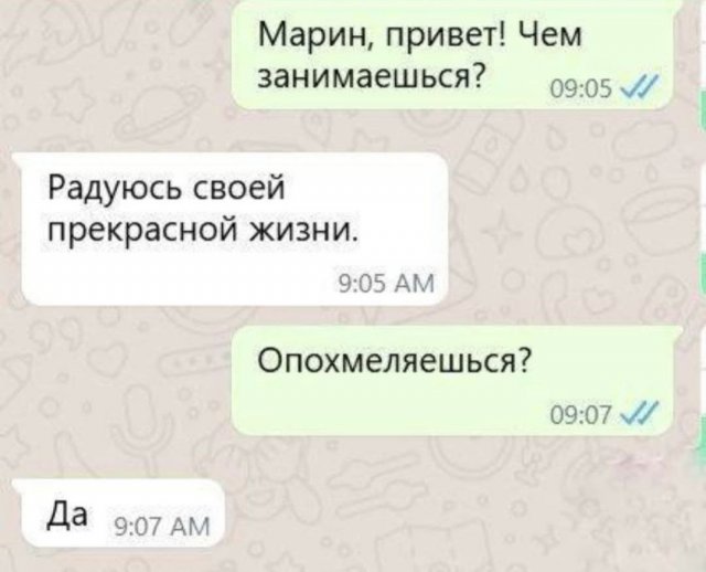 Лучшие шутки и мемы из Сети - 20.05.2025