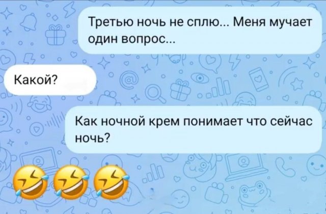 Лучшие шутки и мемы из Сети - 20.05.2025