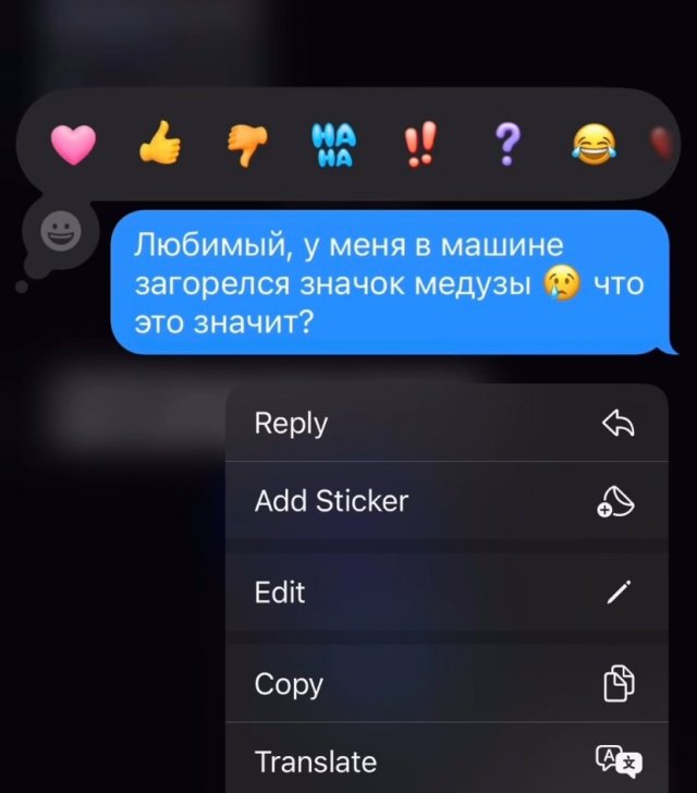 У девушки в авто загорелся значок медузы