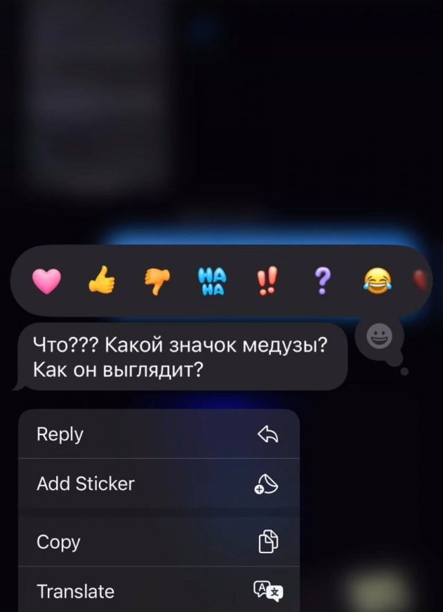 У девушки в авто загорелся значок медузы