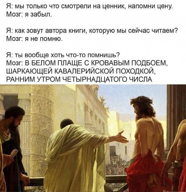 Лучшие шутки и мемы из Сети - 21.05.2025