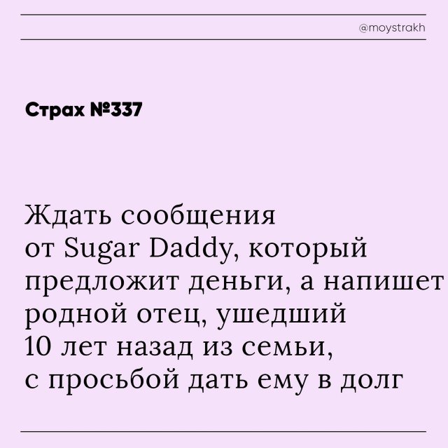 Люди рассказали о своих страхах