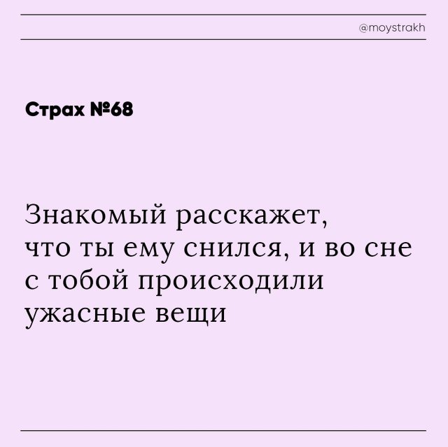 Люди рассказали о своих страхах