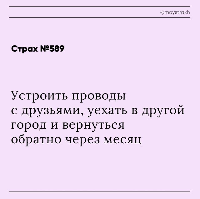 Люди рассказали о своих страхах