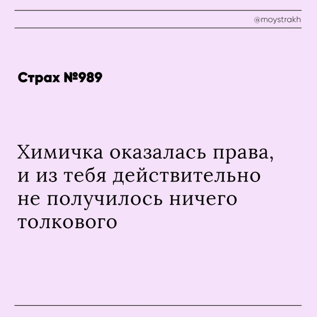Люди рассказали о своих страхах