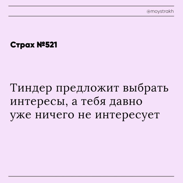 Люди рассказали о своих страхах