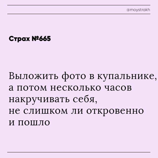Люди рассказали о своих страхах