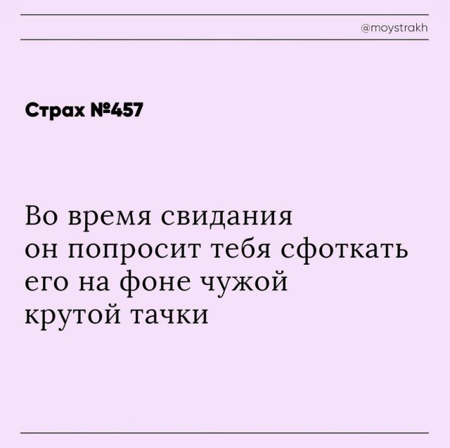 Люди рассказали о своих страхах