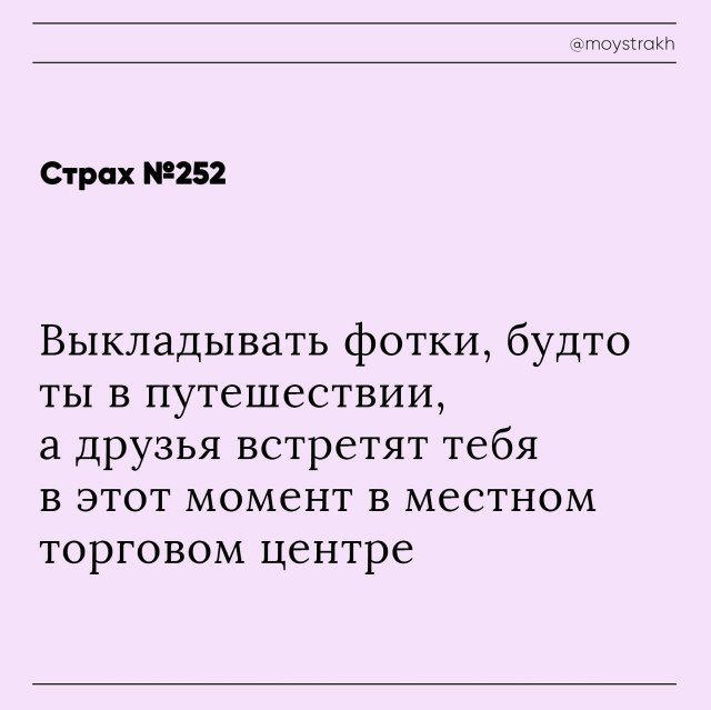 Люди рассказали о своих страхах