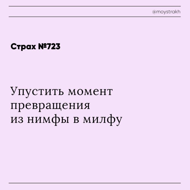 Люди рассказали о своих страхах