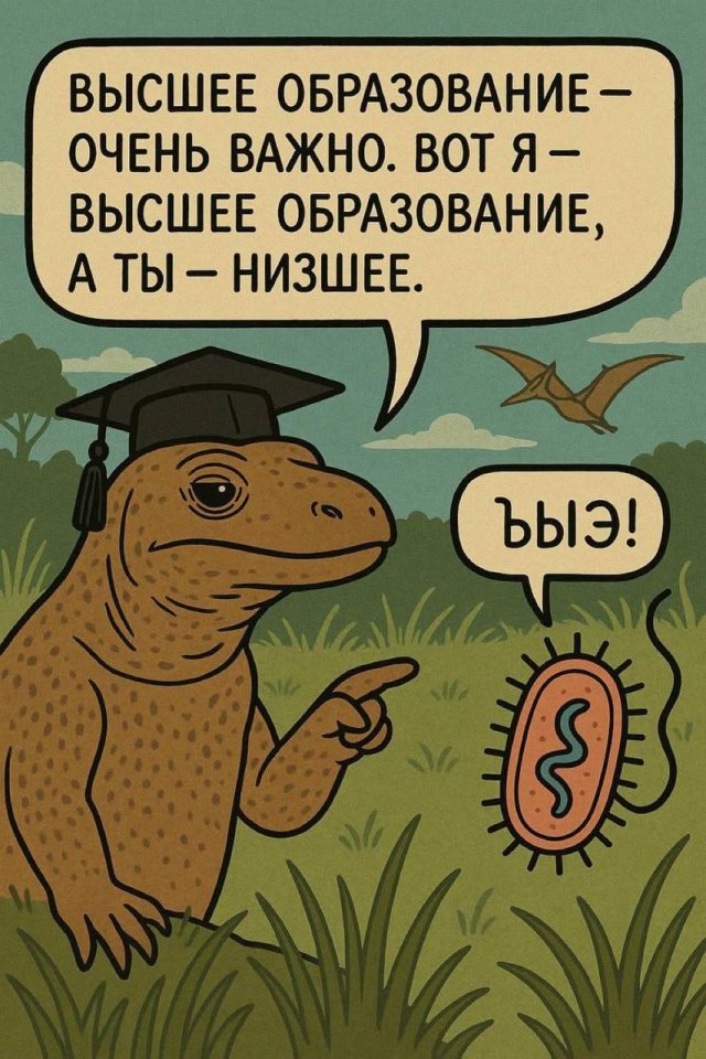 Смешные мемы - 22.05.2025