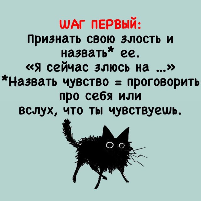 Что делать, когда тебя кто-то бесит