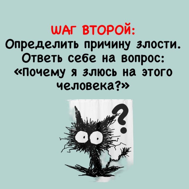Что делать, когда тебя кто-то бесит