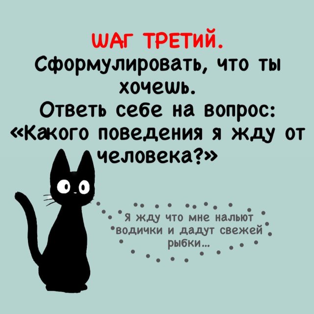 Что делать, когда тебя кто-то бесит