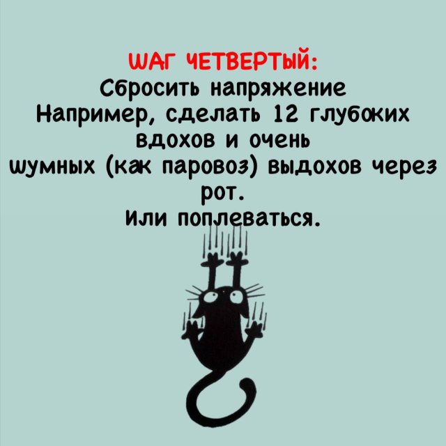 Что делать, когда тебя кто-то бесит