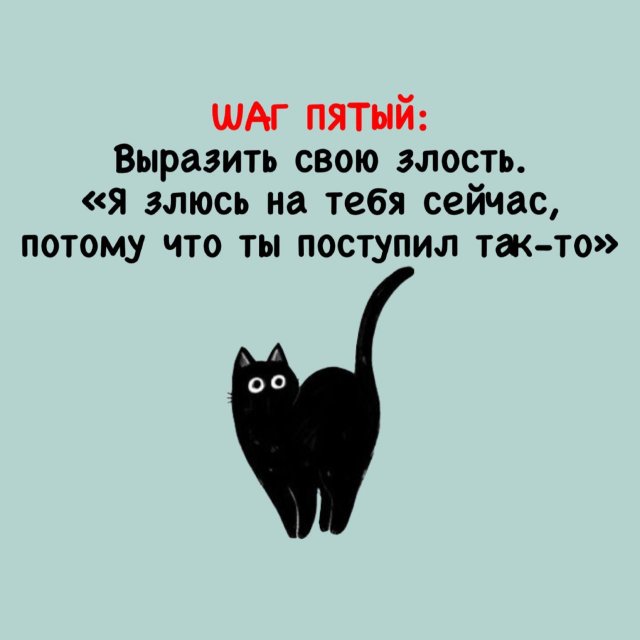 Что делать, когда тебя кто-то бесит