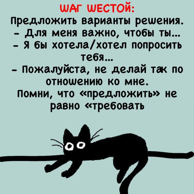 Что делать, когда тебя кто-то бесит