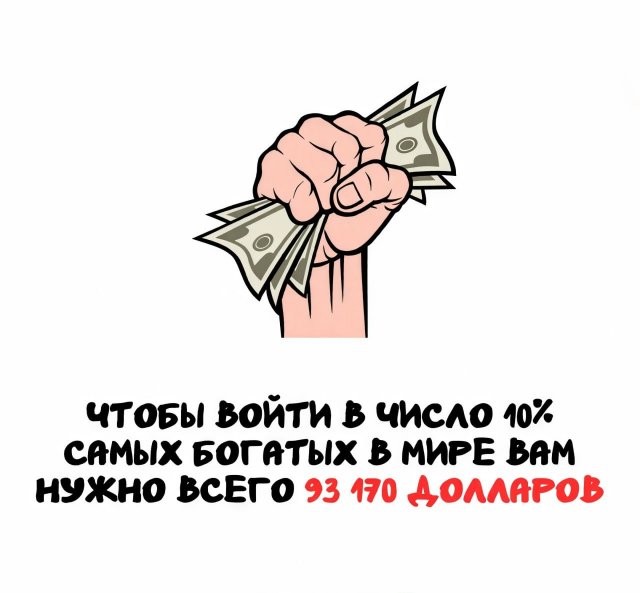 Интересные факты на все случаи жизни