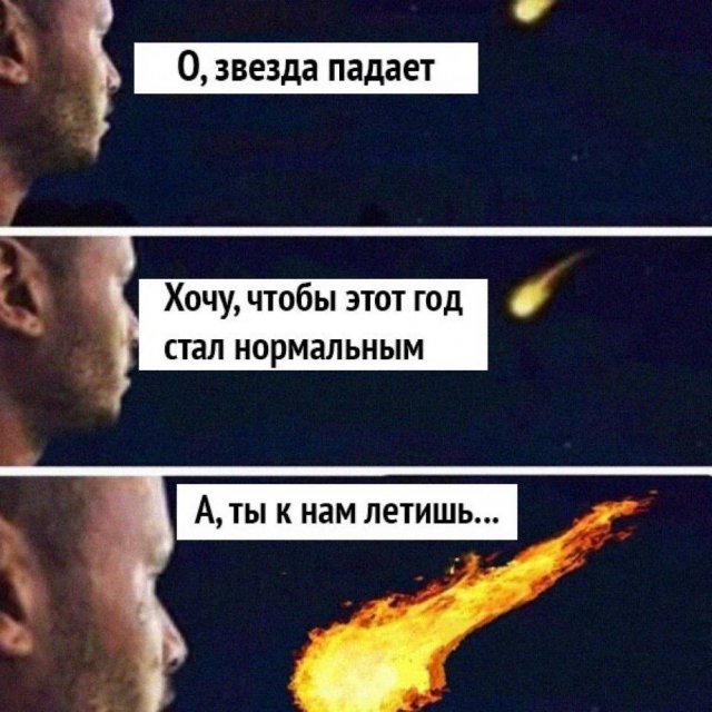 Смешные мемы - 26.05.2025