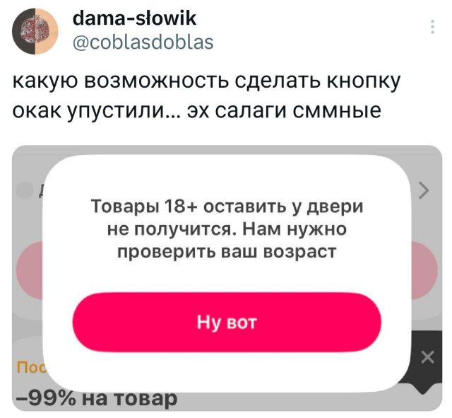 Подборка забавных твитов обо всем