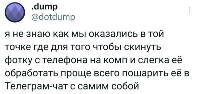 Подборка забавных твитов обо всем