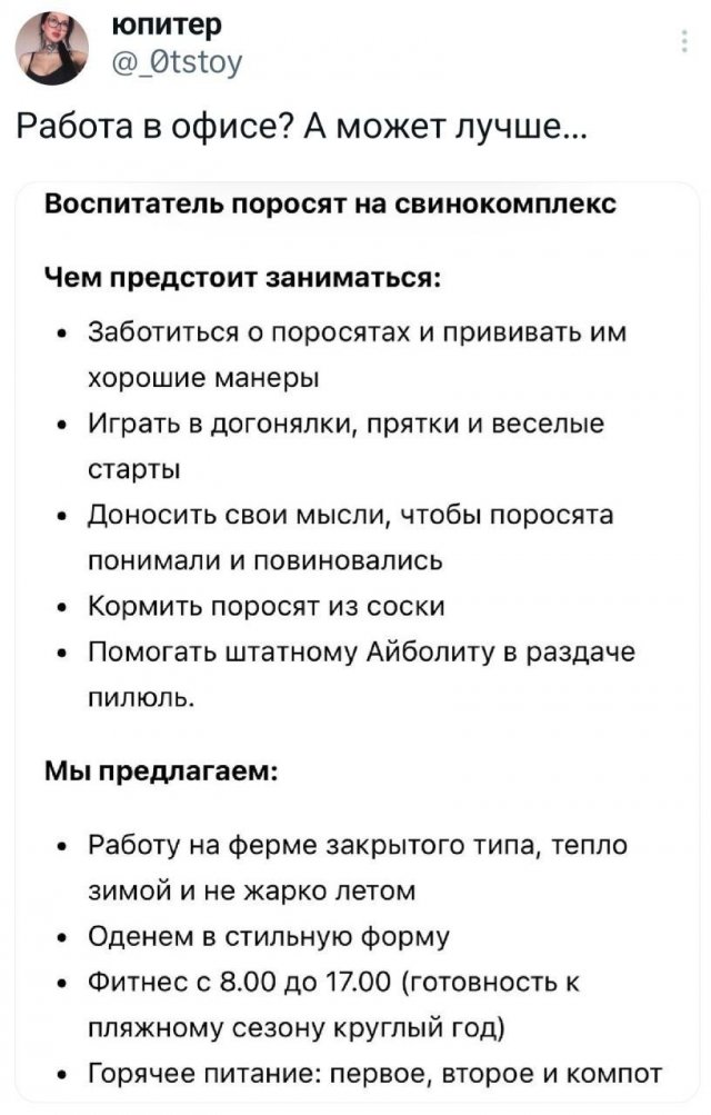 Подборка забавных твитов обо всем