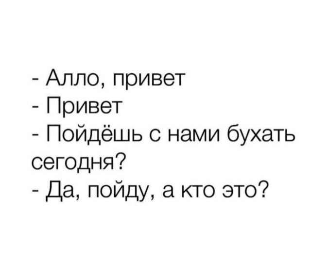 Лучшие шутки и мемы из Сети - 26.05.2025