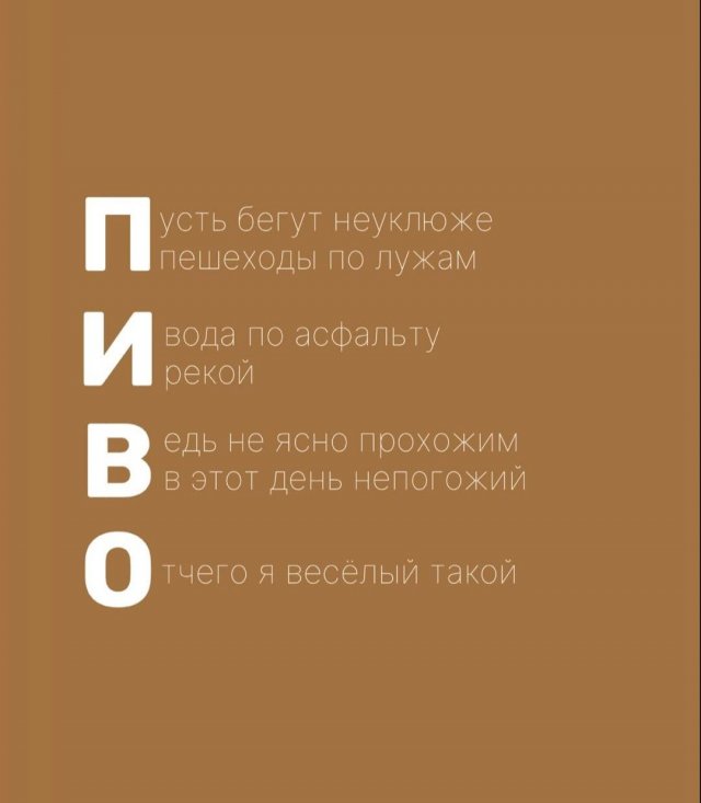 Лучшие шутки и мемы из Сети - 26.05.2025