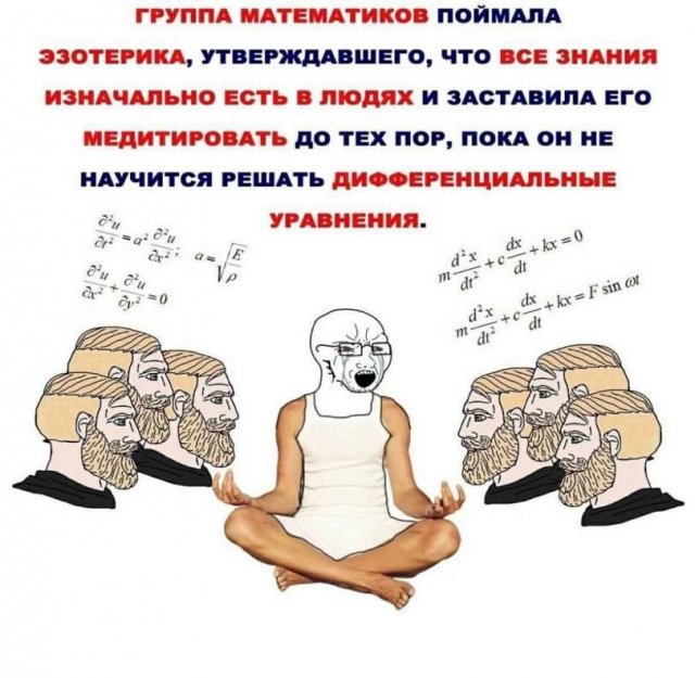 Лучшие шутки и мемы из Сети - 26.05.2025