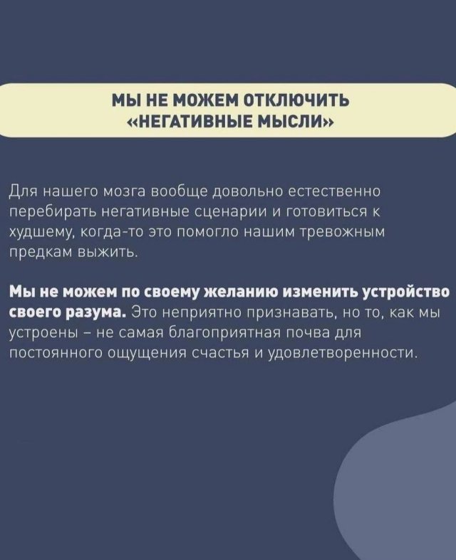 Что не так с позитивным мышлением