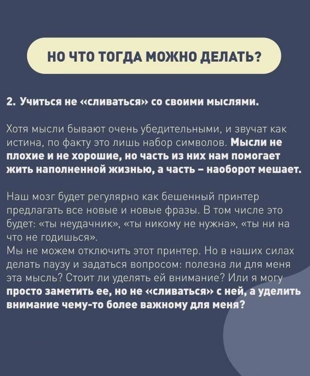 Что не так с позитивным мышлением