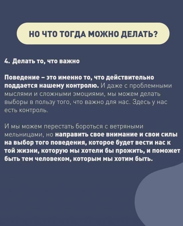 Что не так с позитивным мышлением