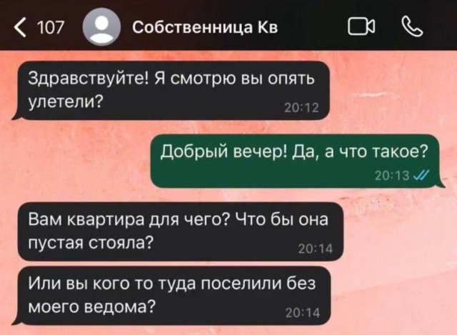 Хозяйка квартиры пожаловалась на арендаторов за то, что они постоянно в отпусках Хозяйка квартиры пожаловалась на арендаторов за то, что они постоянно в отпусках