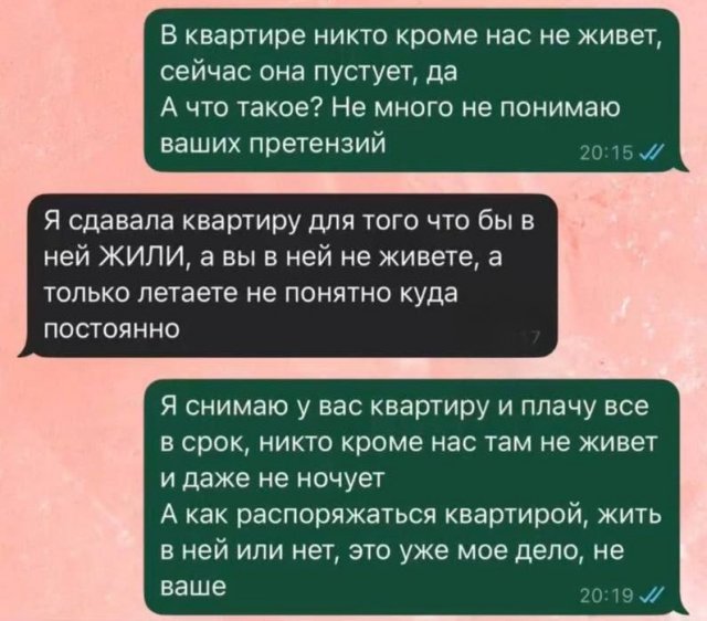 Хозяйка квартиры пожаловалась на арендаторов за то, что они постоянно в отпусках