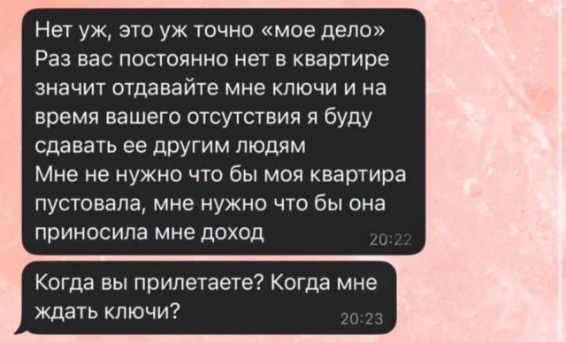 Хозяйка квартиры пожаловалась на арендаторов за то, что они постоянно в отпусках