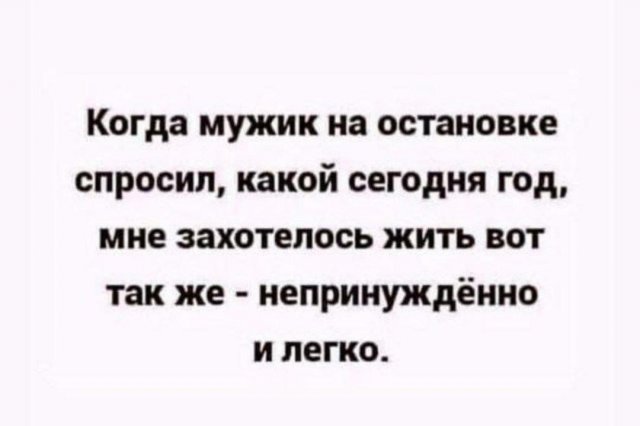 Смешные мемы - 27.05.2025