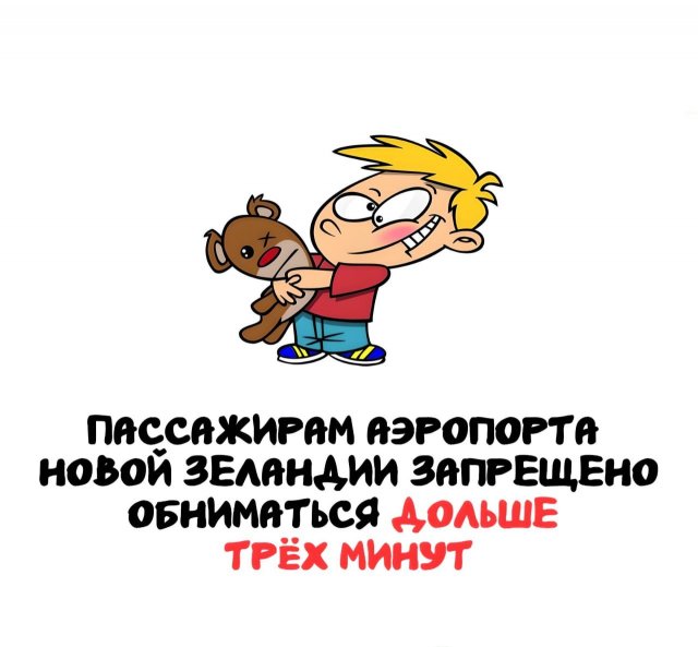 Интересные факты на все случаи жизни