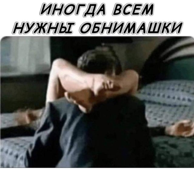 Лучшие шутки и мемы из Сети - 27.05.2025