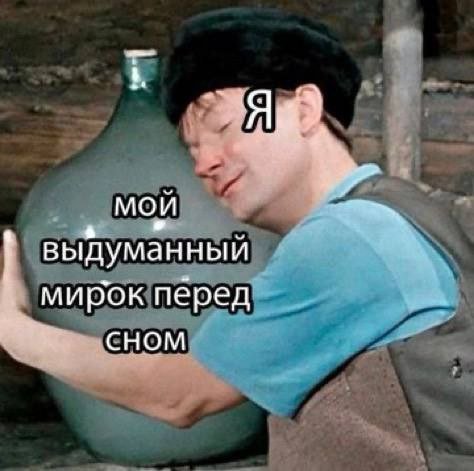 Смешные мемы - 28.05.2025